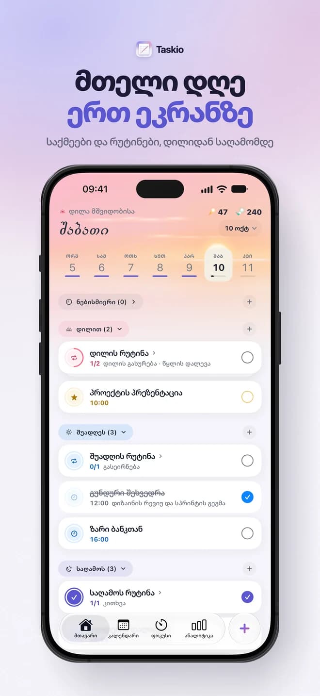 The whole day on one screen: tasks by morning, afternoon and evening